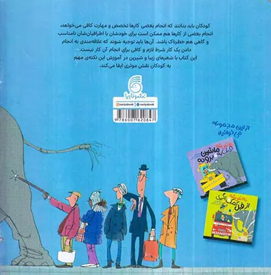 نه نمی شه فیل اتوبوس سوار بشه